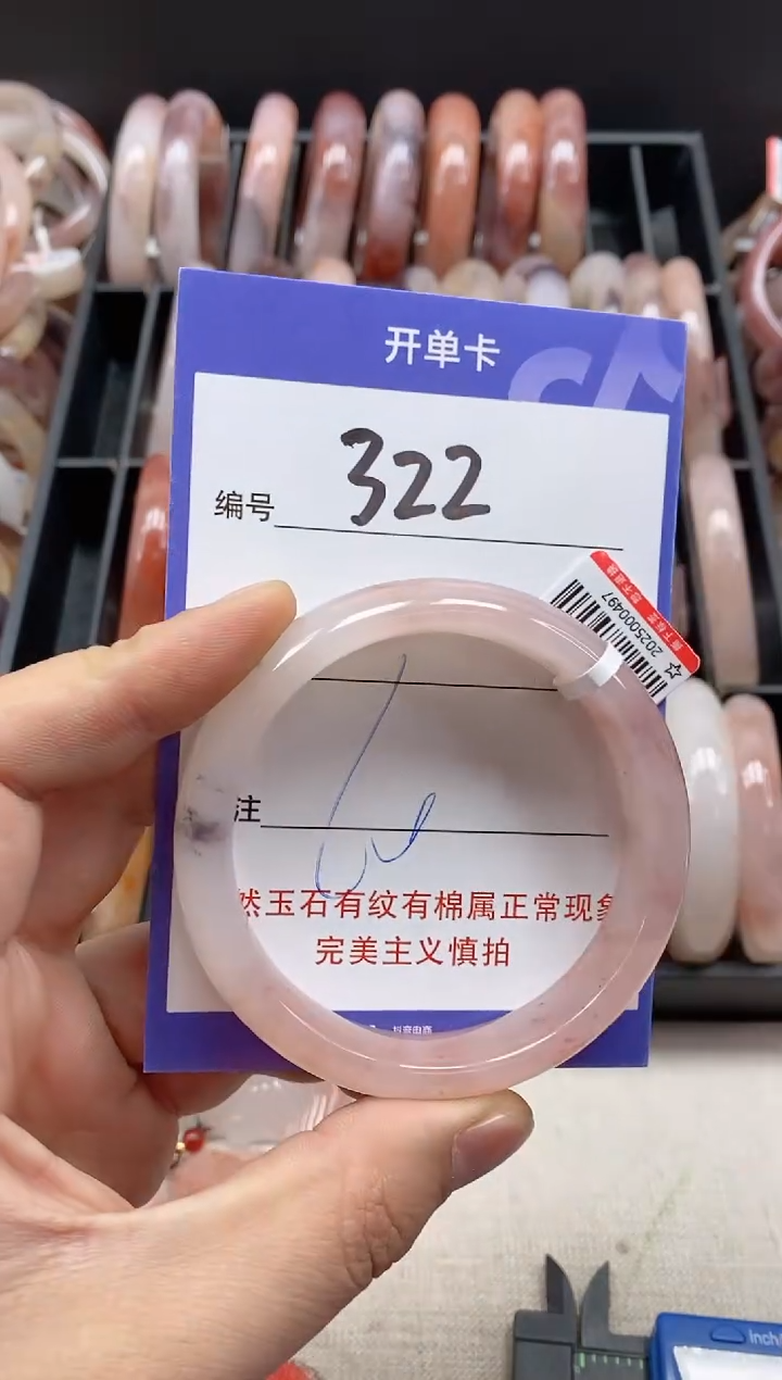 【闪购商品】石英质玉手镯未镶嵌322