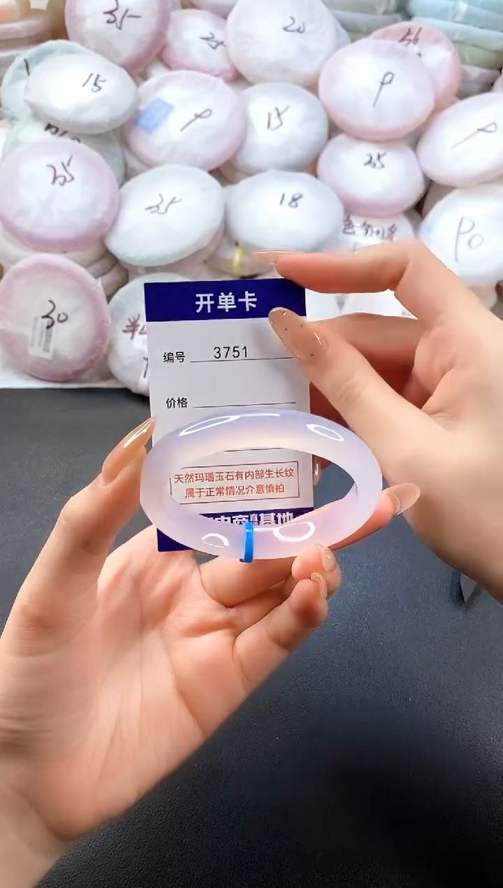 手镯玛瑙/玉髓未镶嵌3751圈口54-55