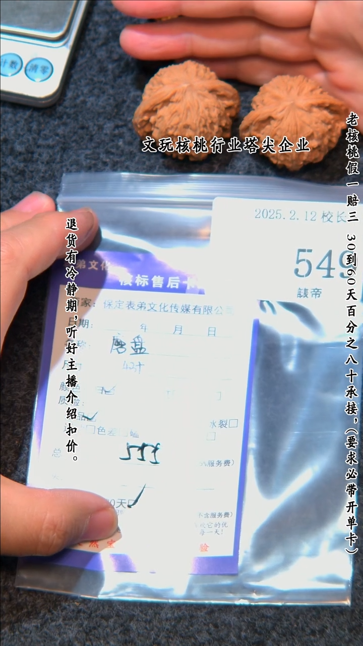 【闪购商品】文玩核桃把件549磨盘