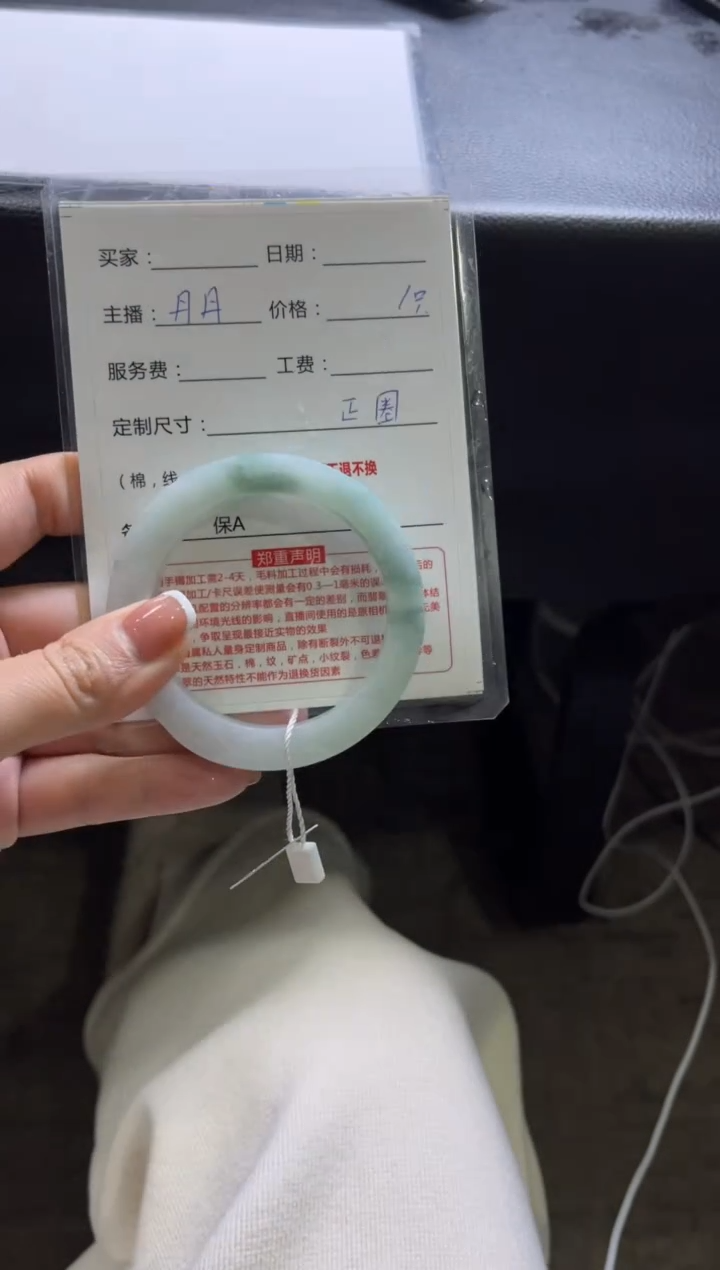 【闪购商品】定制翡翠手镯未镶嵌定制手镯不退不换