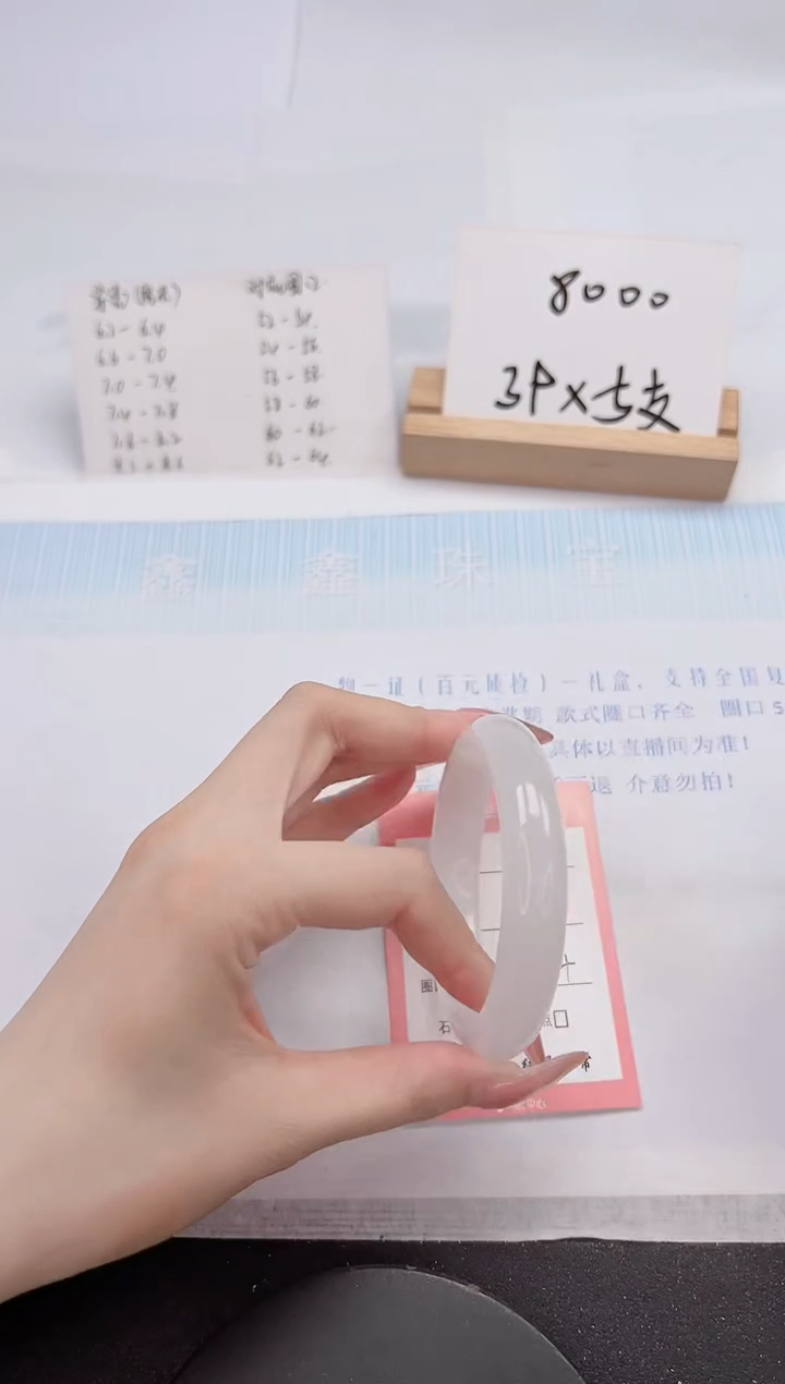 【闪购商品】石英质玉手镯未镶嵌196-56.4