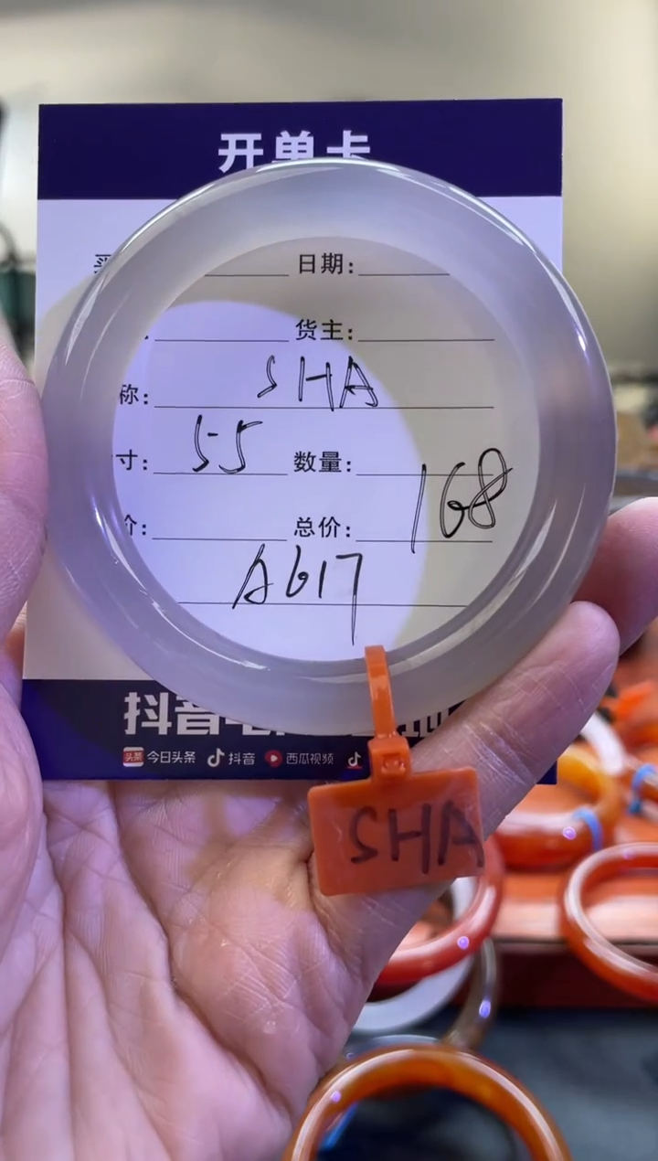 【闪购商品】玛瑙/玉髓手镯未镶嵌A617