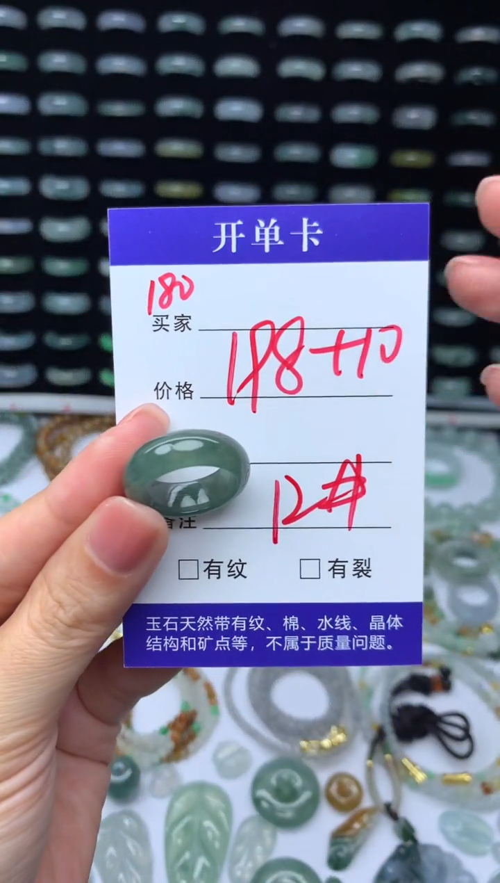 未镶嵌定制翡翠208元毛货精抛拍1发一180/12#