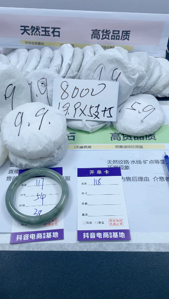 【闪购商品】石英质玉手镯未镶嵌118/54