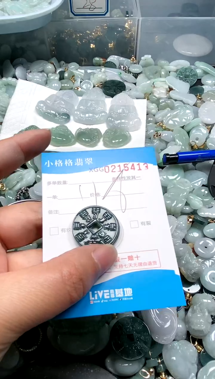 【闪购商品】翡翠颈饰未镶嵌闪购商品0215413