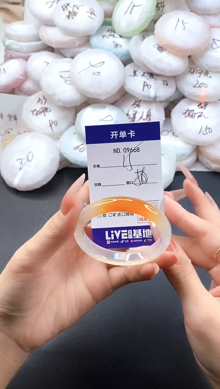 手镯玛瑙/玉髓未镶嵌9668圈口50