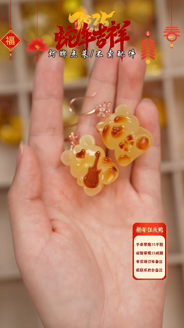 【闪购商品】蜜蜡珠宝奇石未镶嵌耳坠