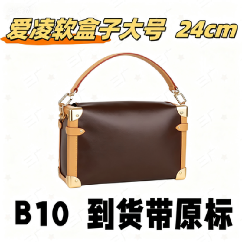 B10 爱凌软盒子大 24cm【 到货带原标】【有礼盒】【无需DIY】斜挎包