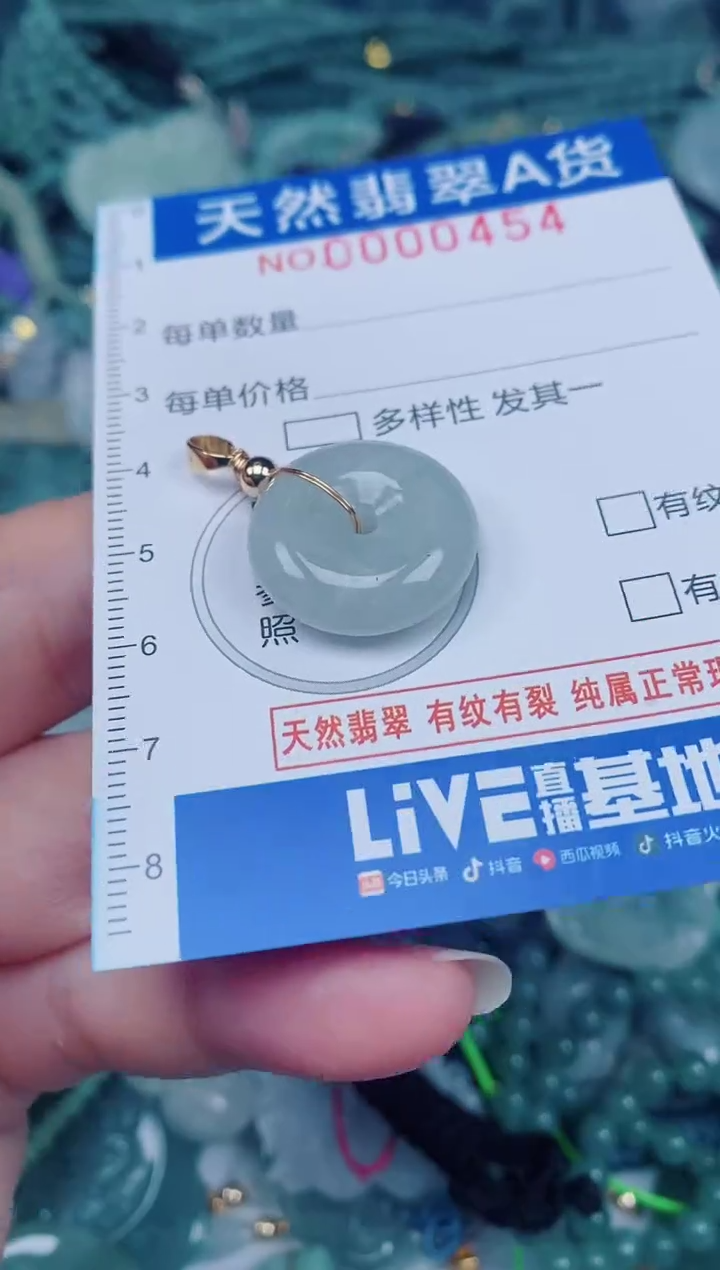 颈饰未镶嵌翡翠00000454多样性 发其中一个