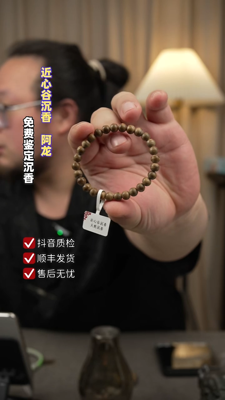 沉香手串.*实7mm马来沉香