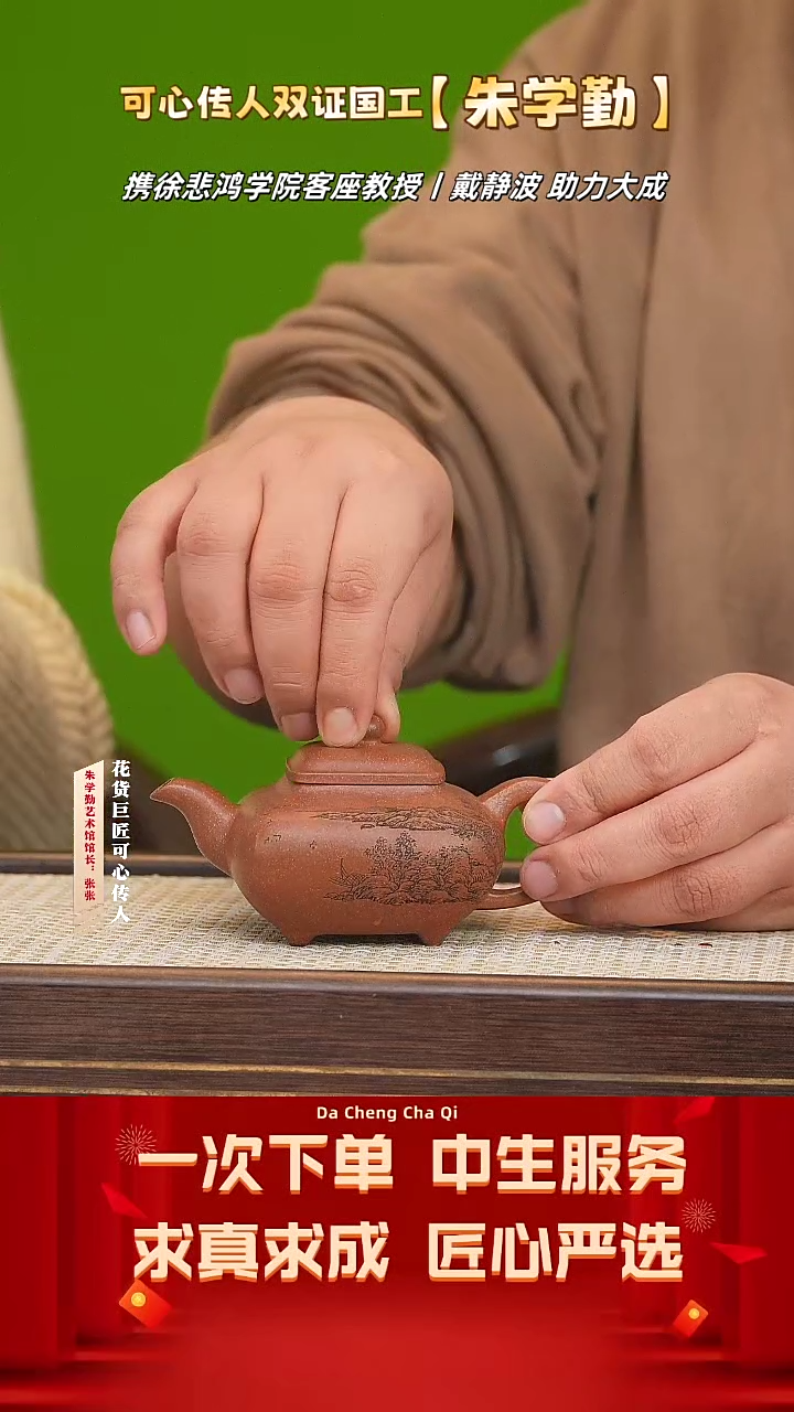 【闪购商品】紫砂茶壶16号 朱学勤 贵妃降坡 210cc左右