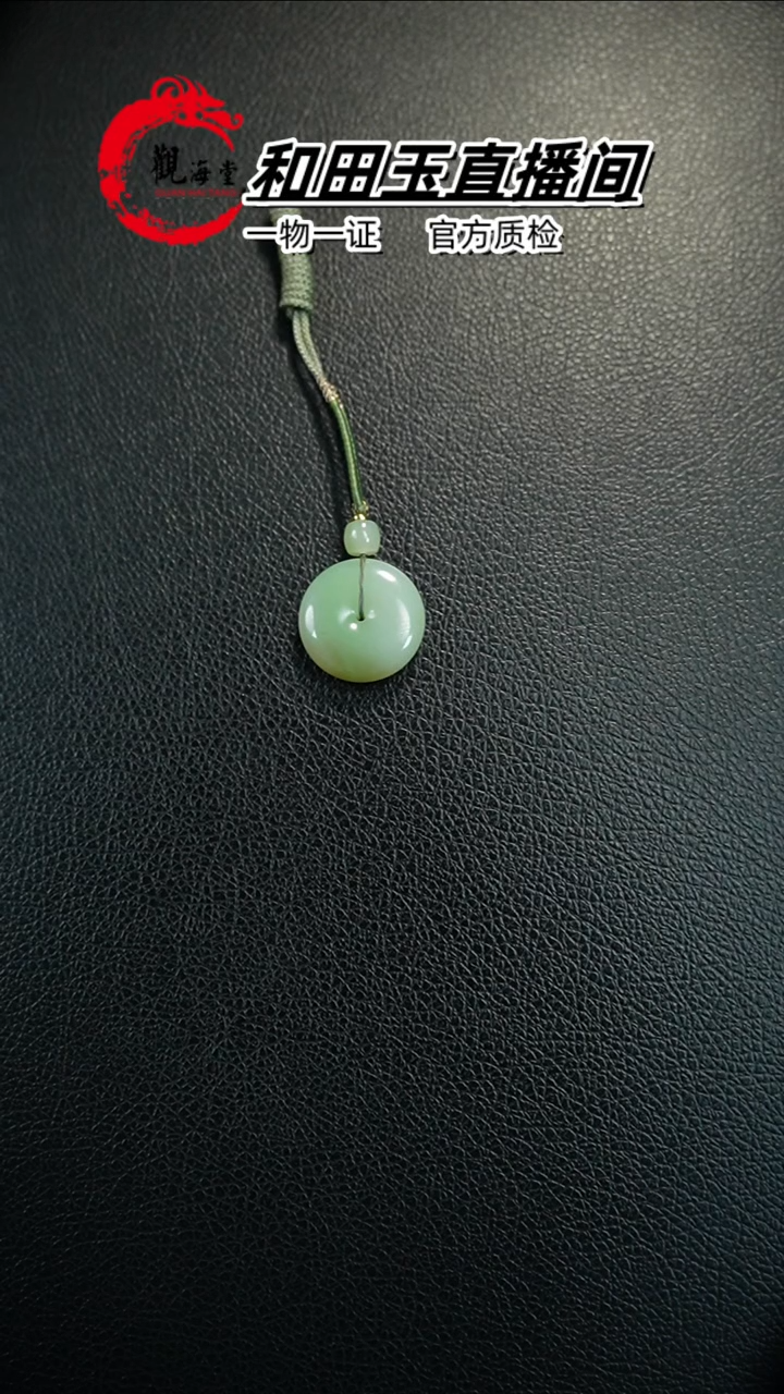【闪购商品】和田玉颈饰未镶嵌平安扣