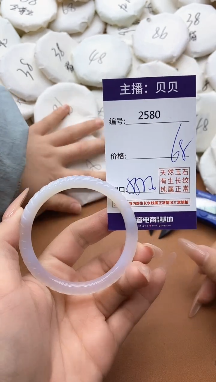 【闪购商品】玛瑙/玉髓手镯未镶嵌2580