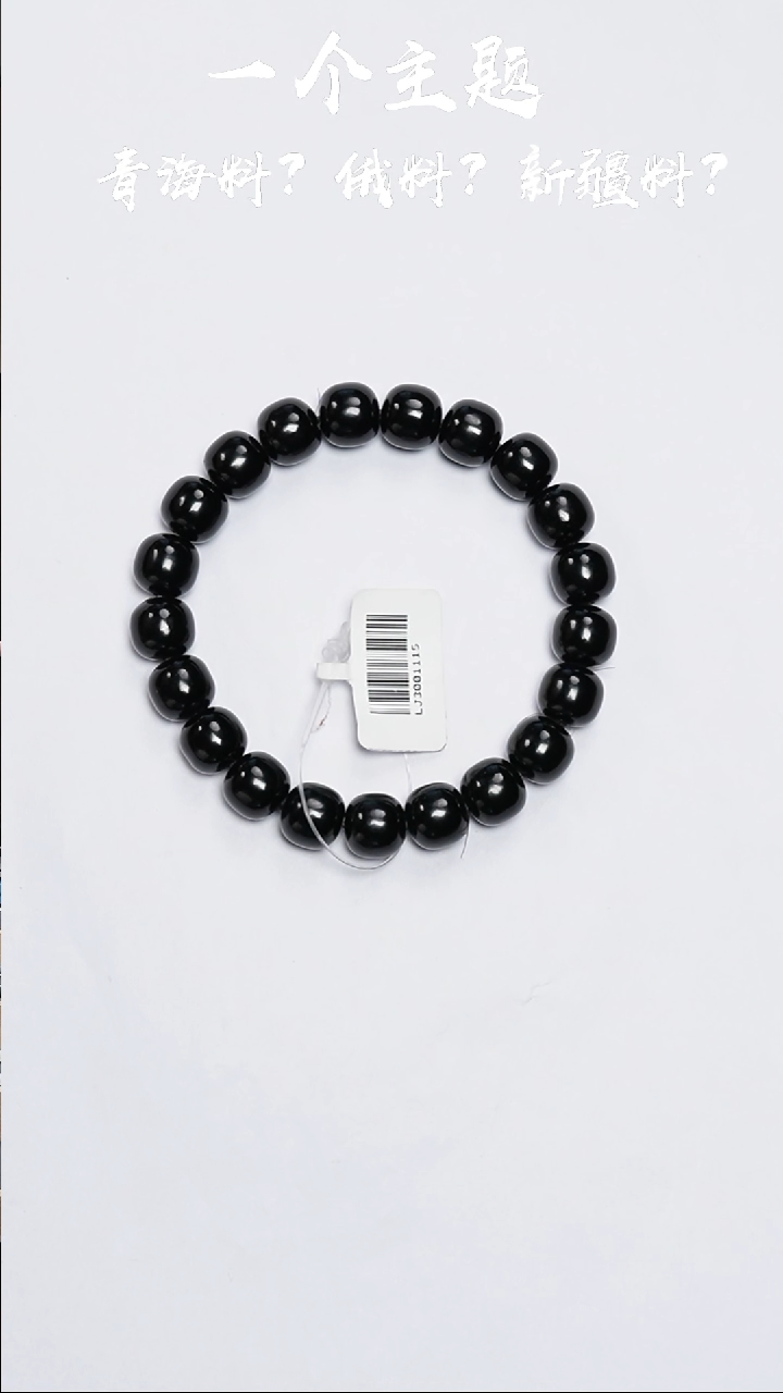 和田玉未镶嵌挂件凯哥推荐和田玉新疆黑青手串9x10mm