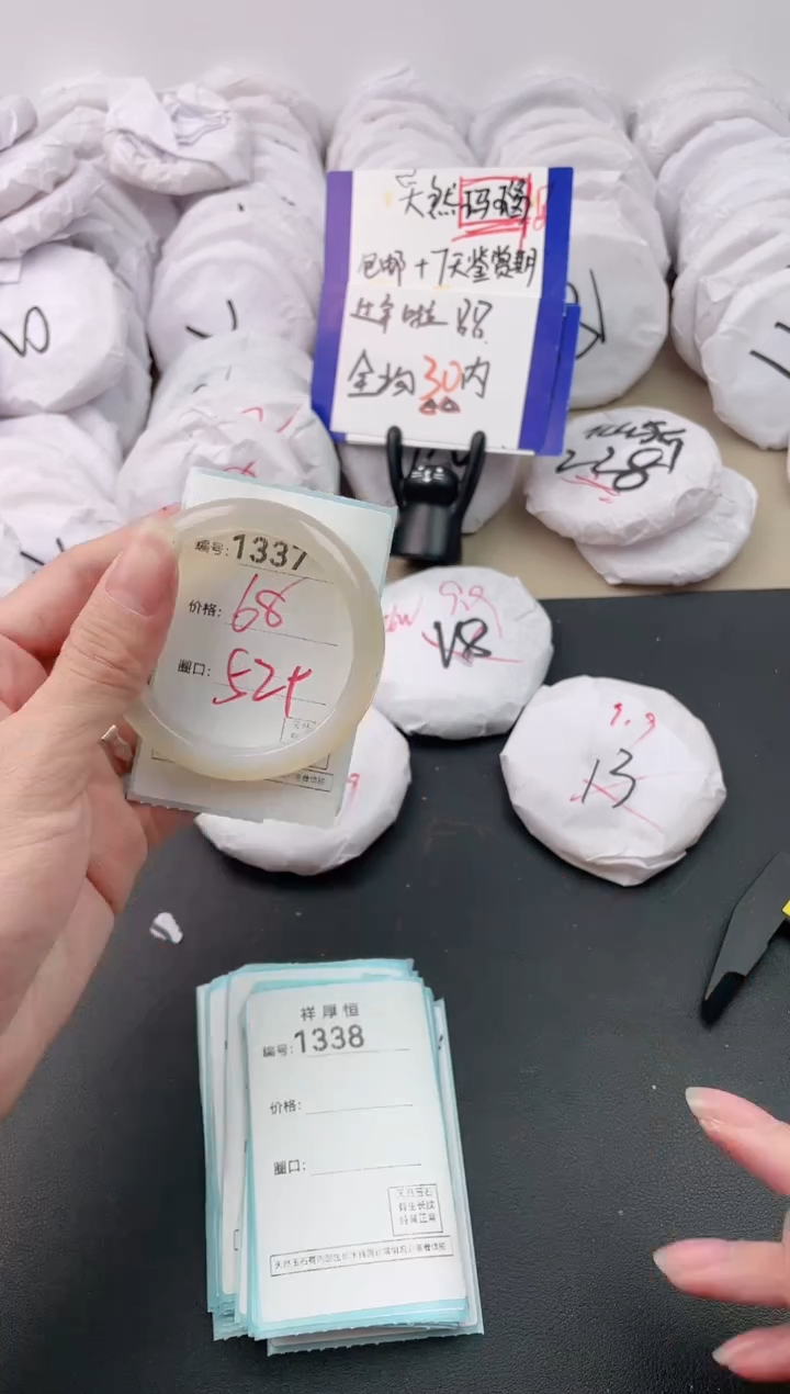 【闪购商品】玛瑙/玉髓手镯未镶嵌1337