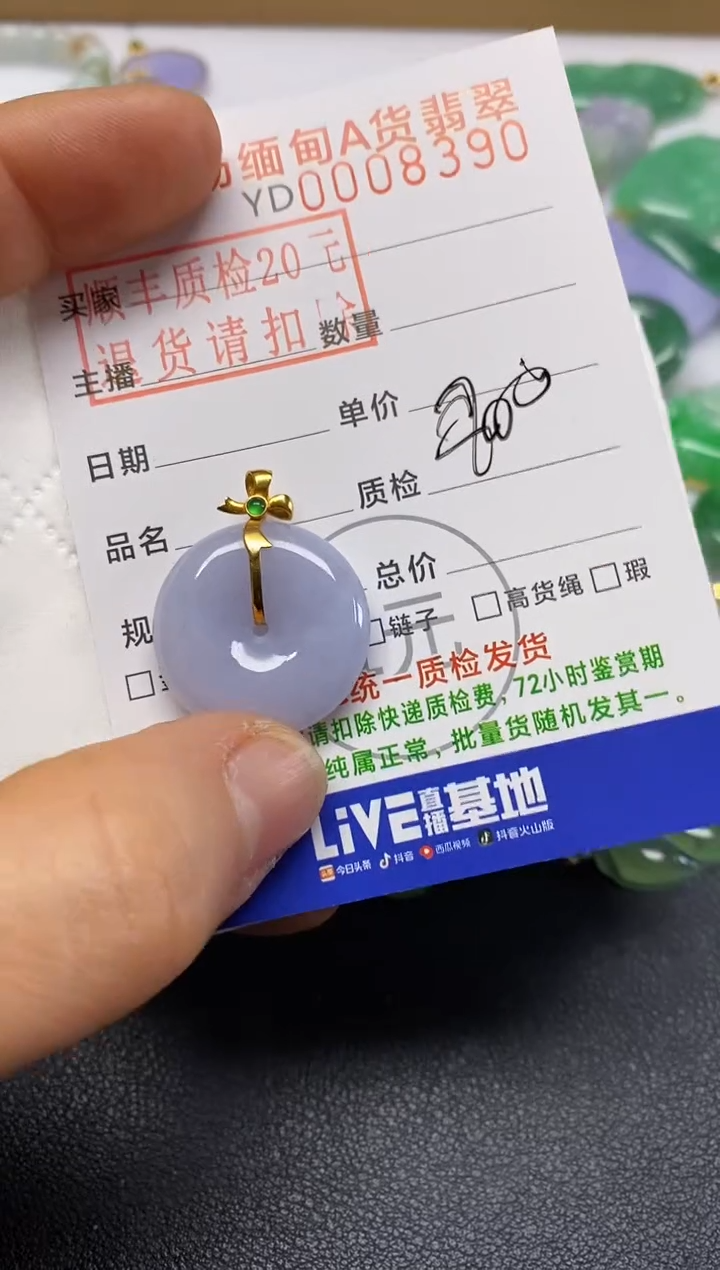 【闪购商品】翡翠吊坠(不含链)18K金镶嵌平安扣