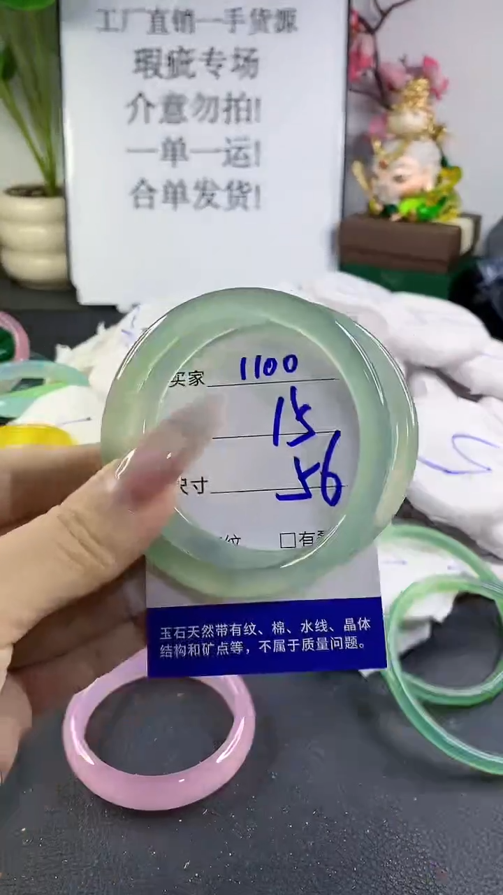 手镯玛瑙/玉髓未镶嵌1100