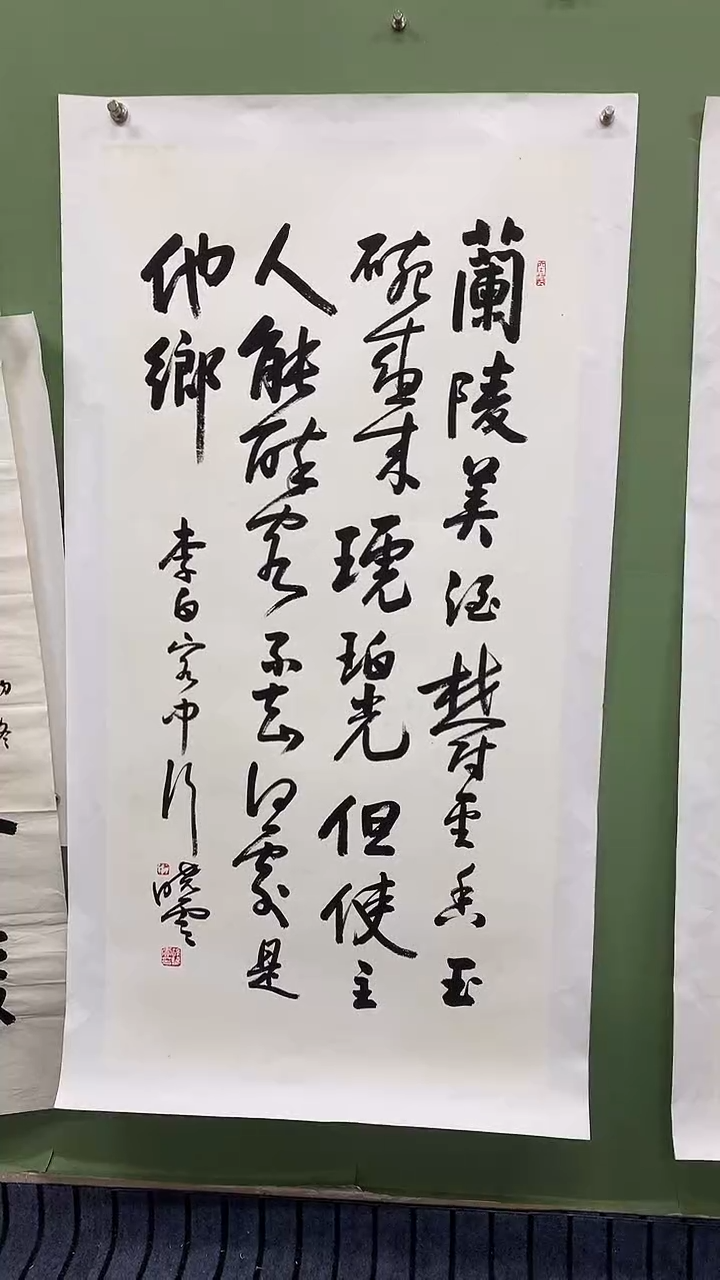 竖款精品四尺书法，兰陵