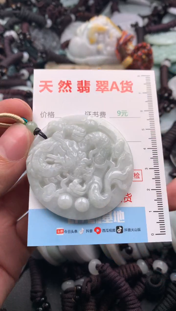 【闪购商品】翡翠吊坠(不含链)未镶嵌1