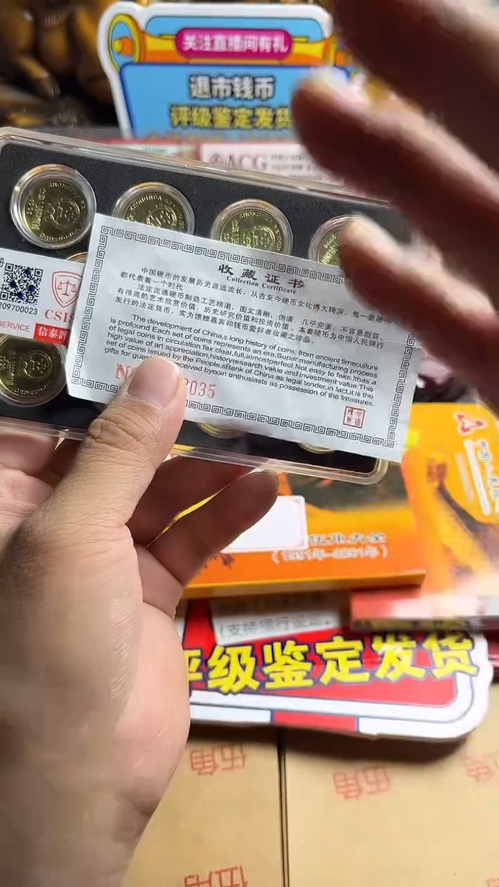玫5M91-01评级随机保真大全五角