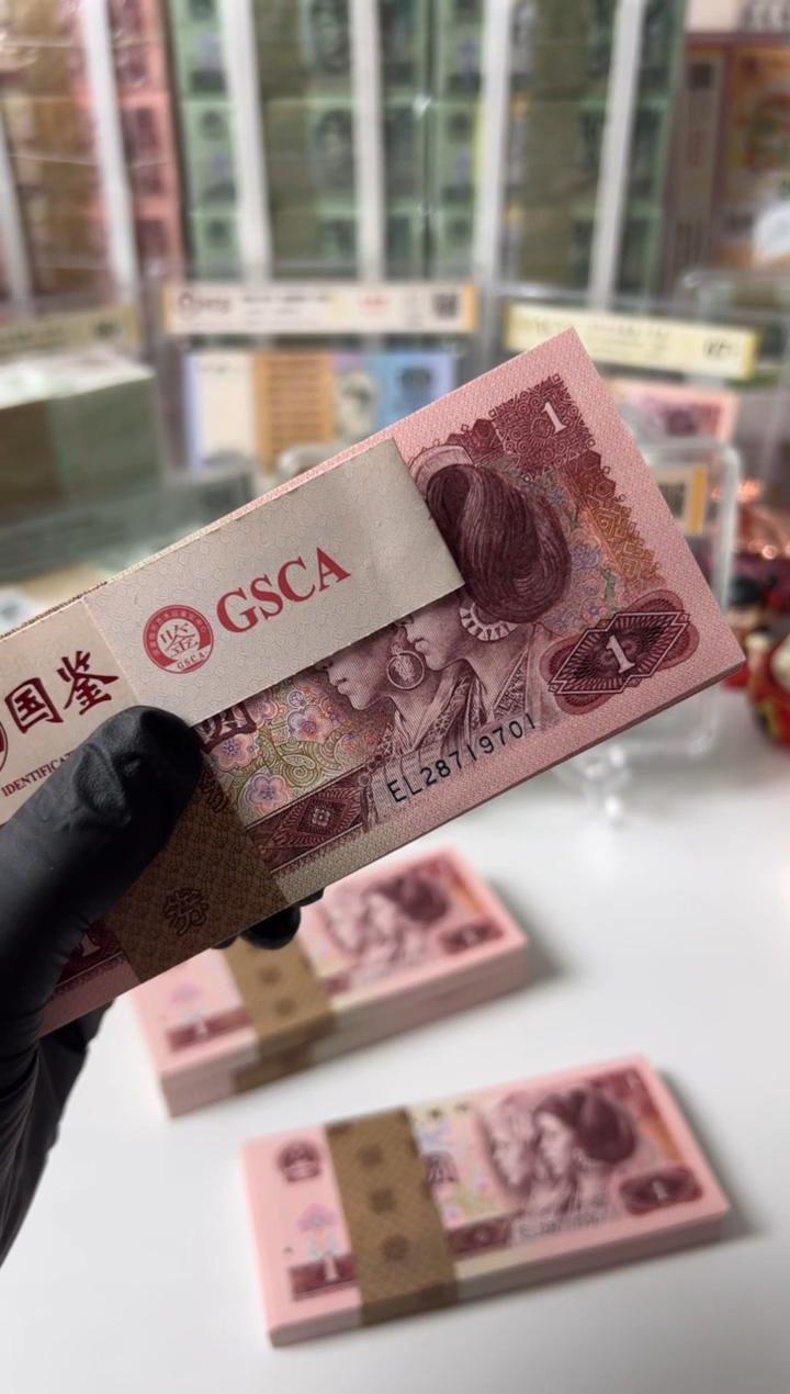 纸901刀EL28719701国鉴评级