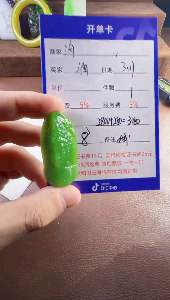 【闪购商品】和田玉挂件未镶嵌挂件
