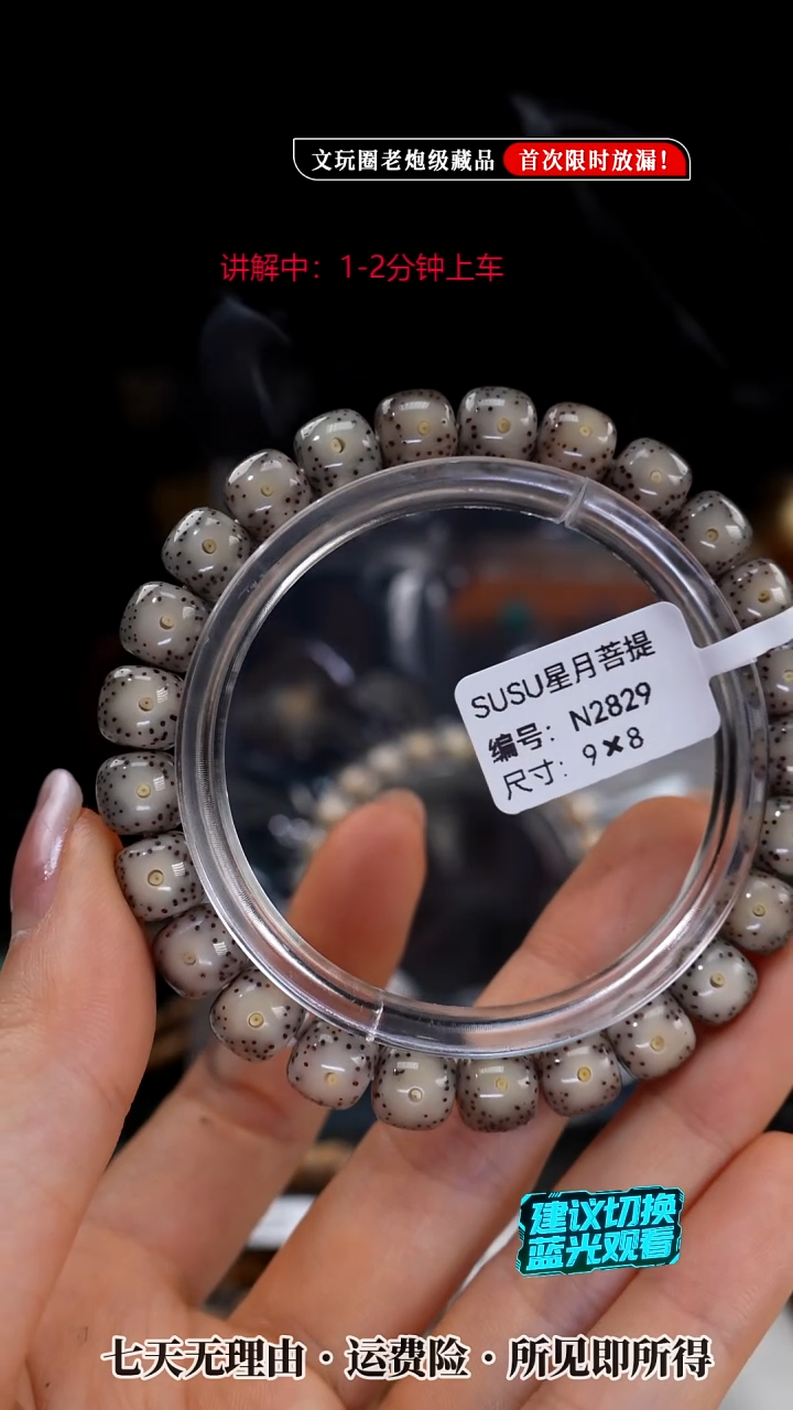 吊坠星月菩提SUSU星月菩提N2829