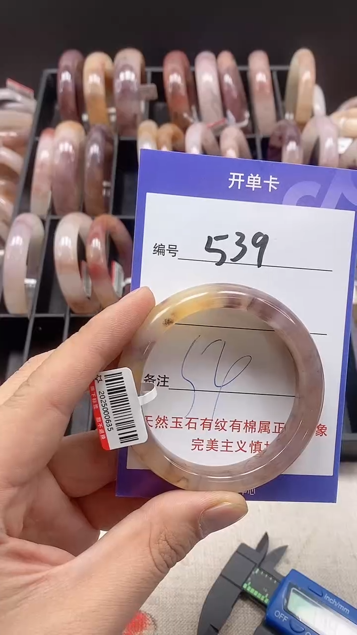 【闪购商品】石英质玉手镯未镶嵌539