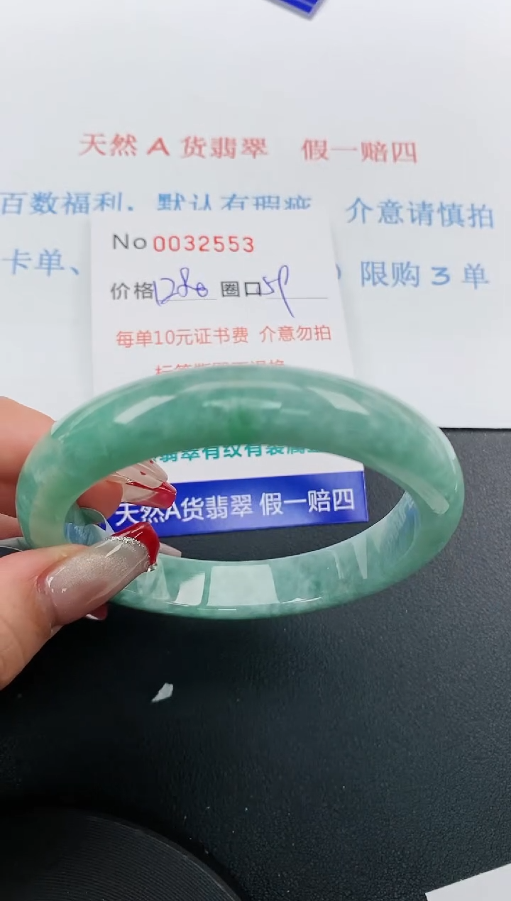 【闪购商品】翡翠手镯未镶嵌天然A货翡翠未镶嵌0032554