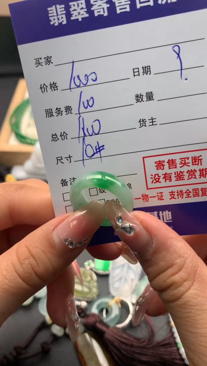 【闪购商品】翡翠戒圈未镶嵌10124290
