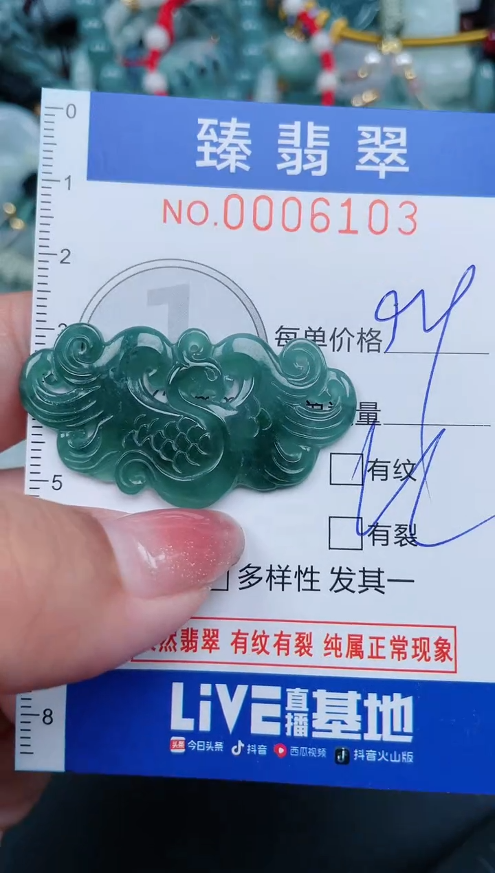 【闪购商品】翡翠颈饰未镶嵌.0006103