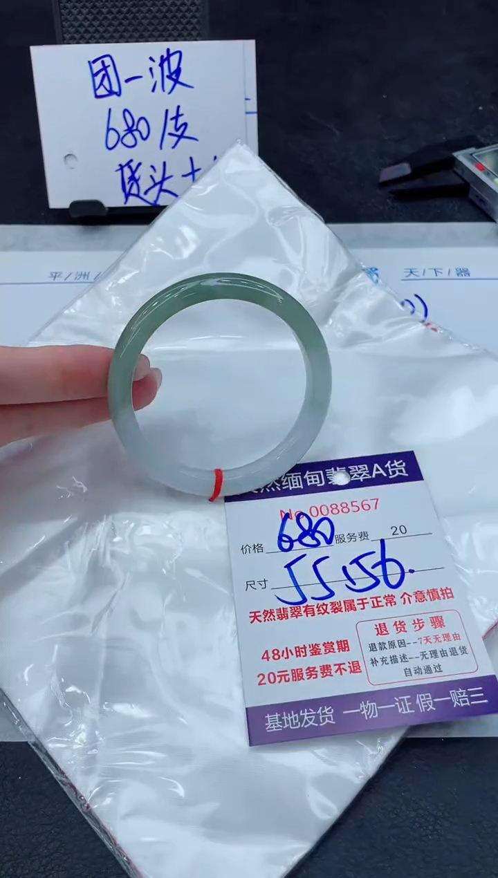 【闪购商品】翡翠手镯未镶嵌88888888