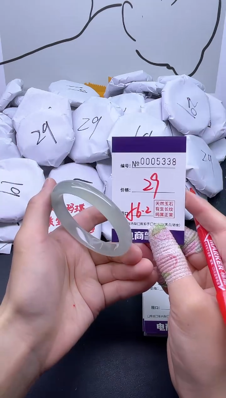 手镯玛瑙/玉髓未镶嵌5338