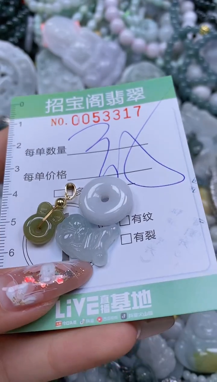 【闪购商品】翡翠颈饰未镶嵌闪购商品0053317