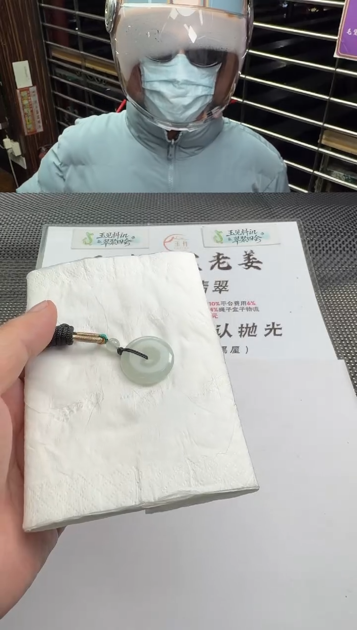 未镶嵌定制翡翠〠****〠--018062