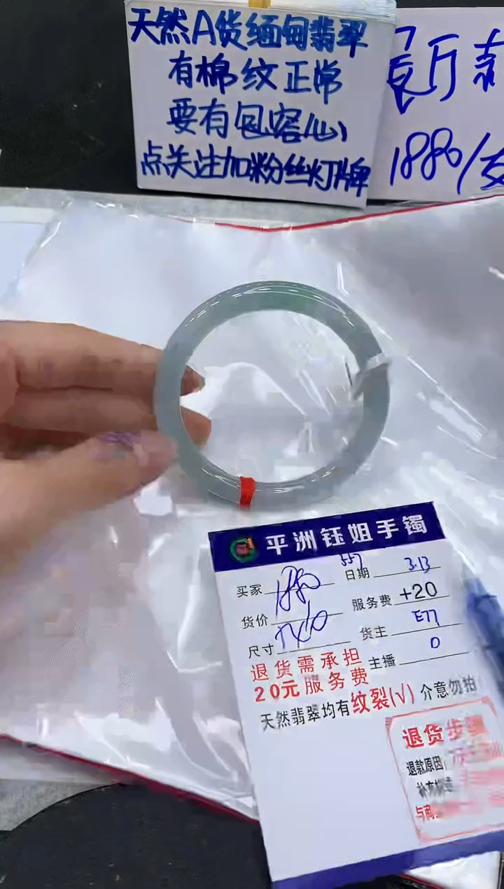 【闪购商品】翡翠未镶嵌手镯1111111111