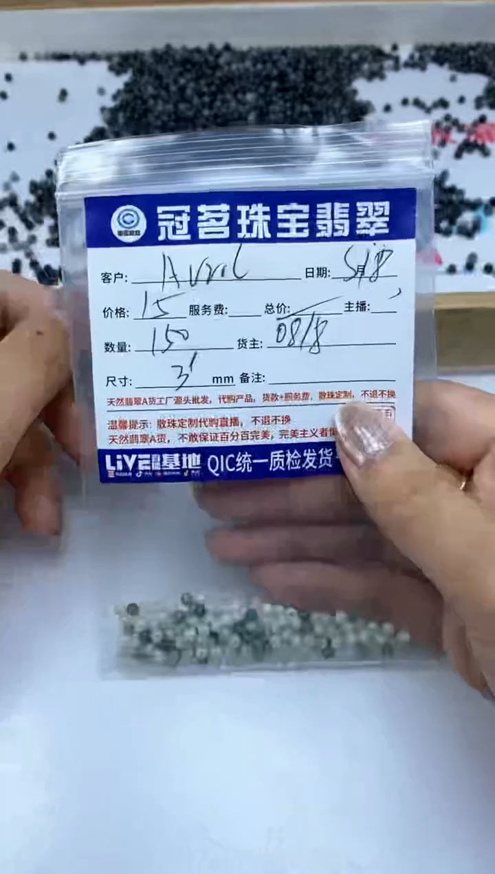 【闪购商品】翡翠未镶嵌手饰翡翠 散珠3+mm