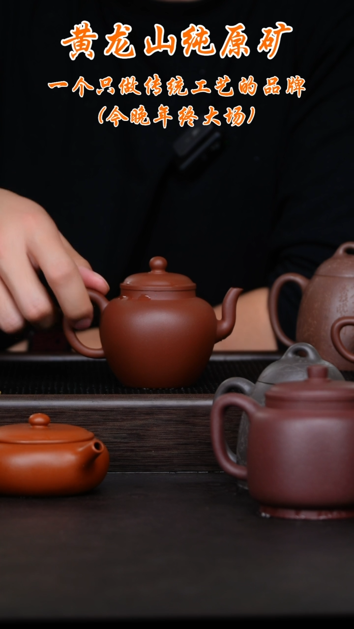 【闪购商品】福砂造器紫砂壶闪购专用链接