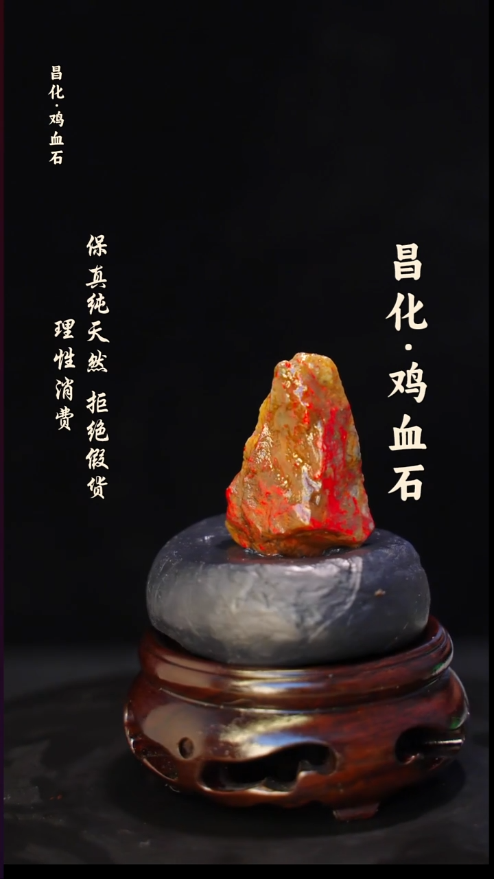 昌化石印石国**流正宗昌化鸡血石印章石料原石微暇介意勿拍HJ