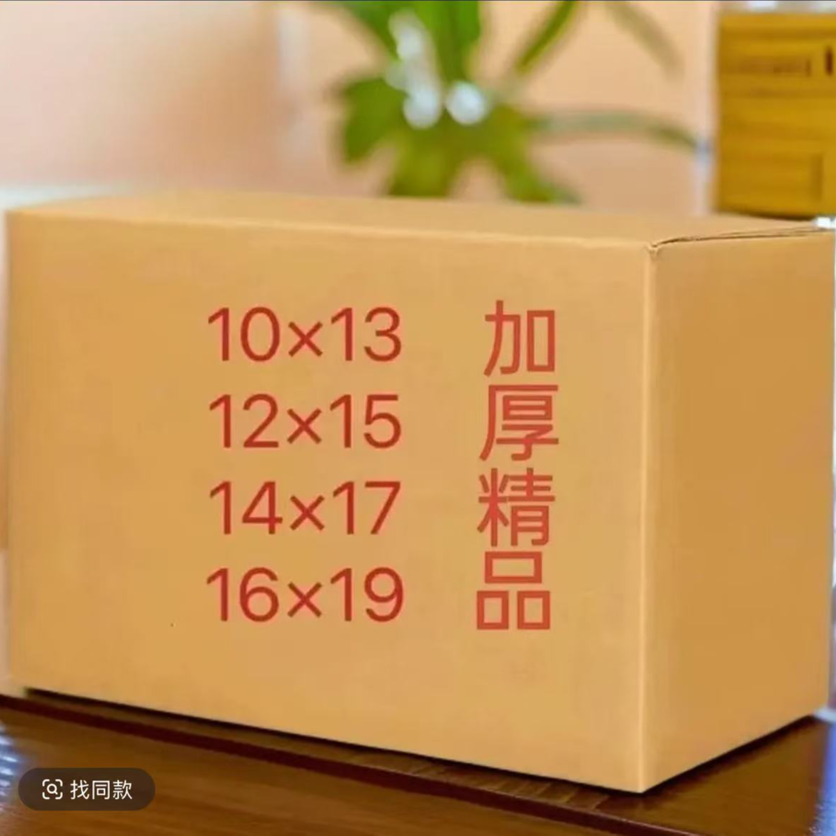 手工折纸半成品整箱批发10-13 12-15 14-17 16-19