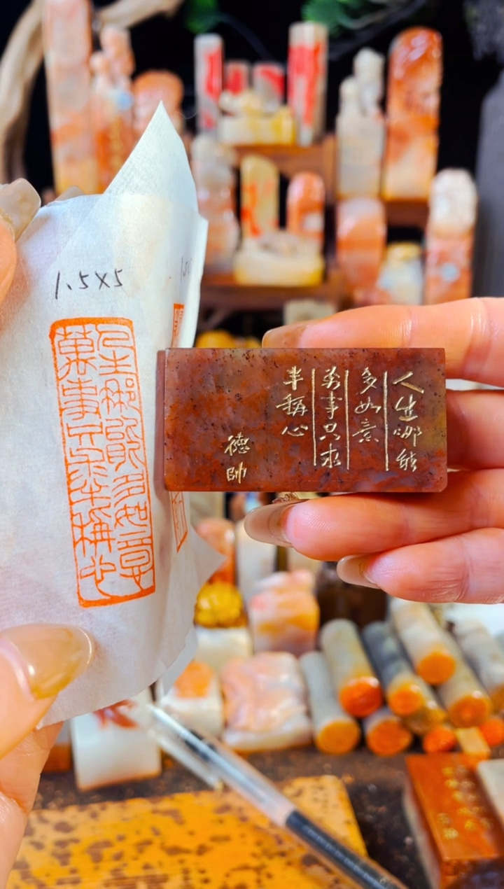 【闪购商品】浙江红石印石手工篆刻《人生哪能多如意万事只求半称心》