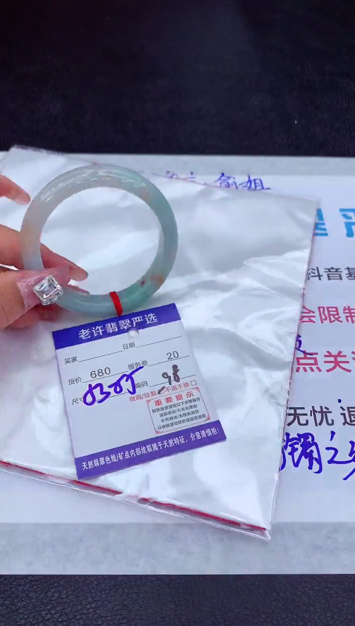 【闪购商品】翡翠手镯未镶嵌111111111111