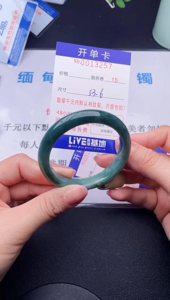 【闪购商品】翡翠手镯未镶嵌57天然翡翠A货