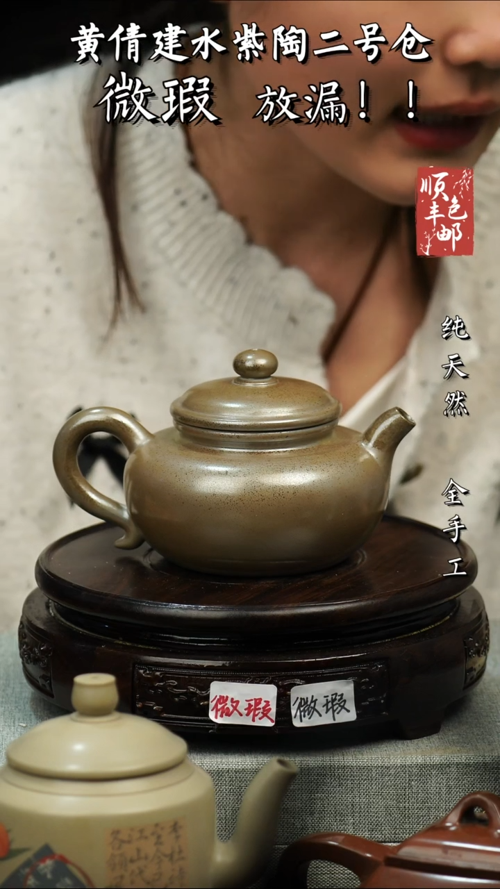 【闪购商品】壶黄倩建水紫陶微瑕154