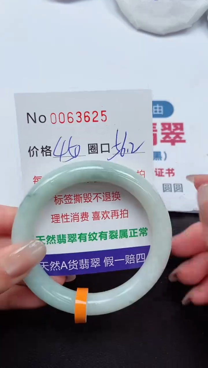 【闪购商品】翡翠手镯未镶嵌 0063625