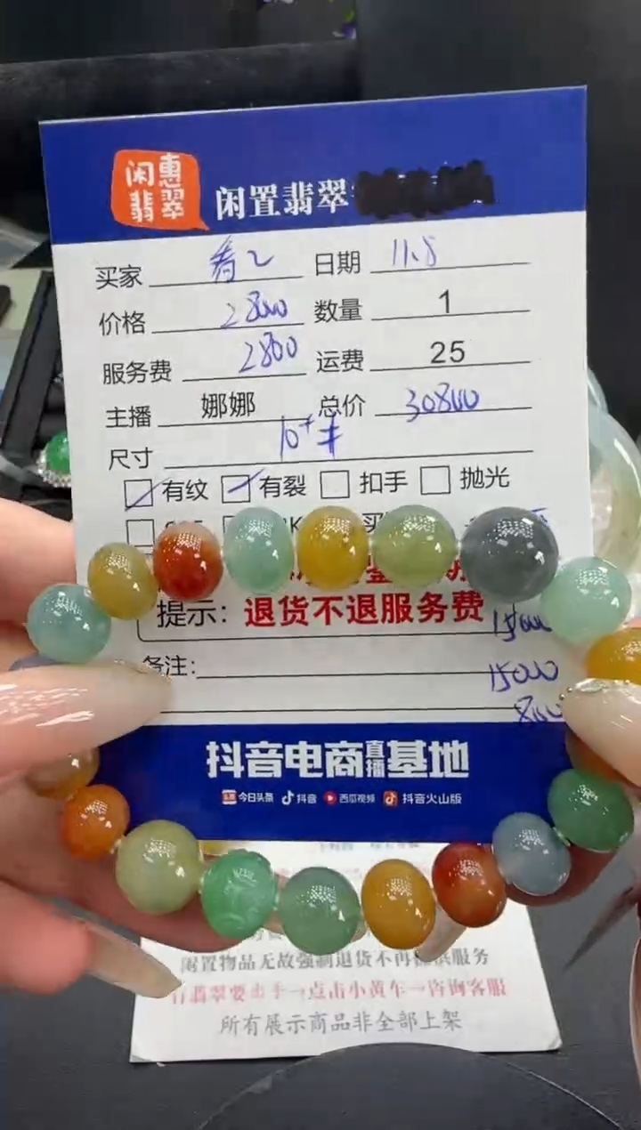 未镶嵌手串翡翠看****…翡翠手串