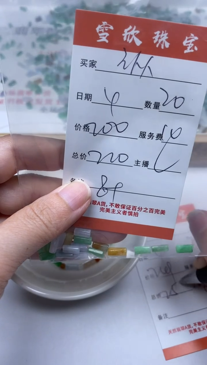 【闪购商品】翡翠颈饰未镶嵌雪欣散珠定制diy