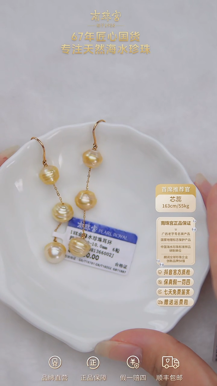 18K金镶嵌海水珍珠耳饰9-10mm