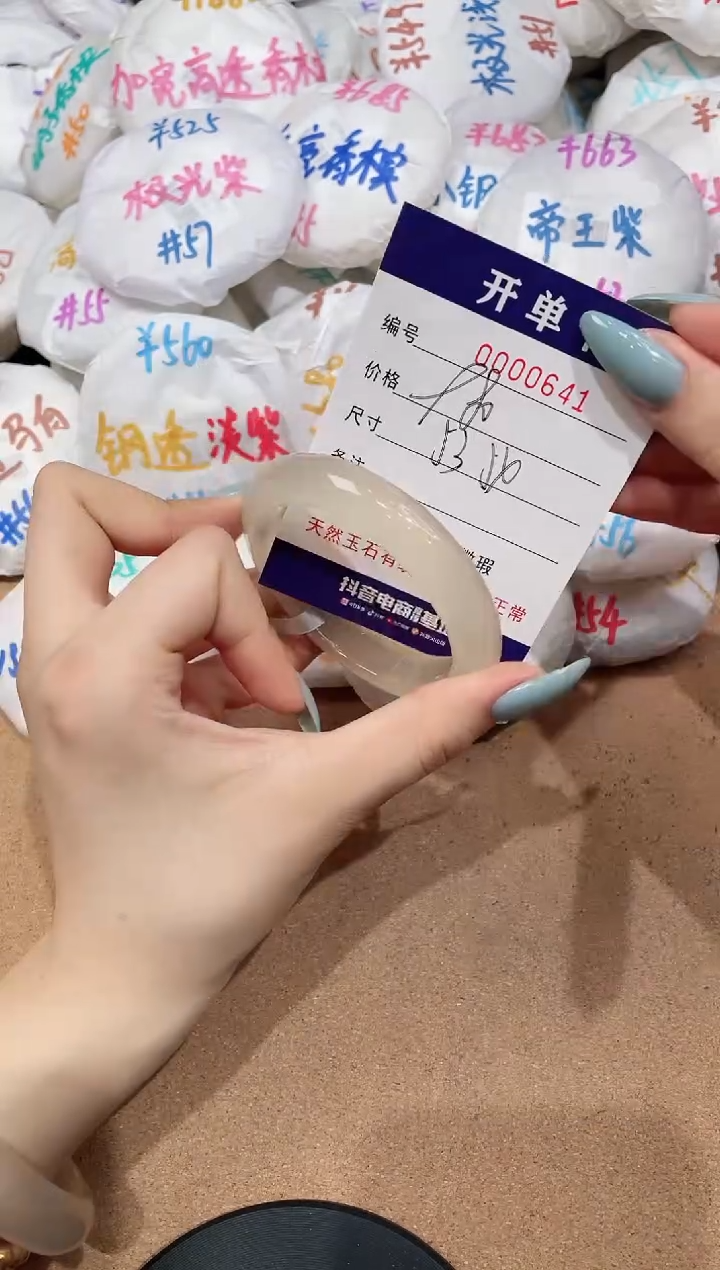 【闪购商品】玛瑙/玉髓手镯未镶嵌641