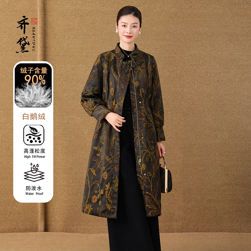 【齐黛】新中式国风女装羽绒服2025妈妈羊毛真丝鹅绒服外套25060